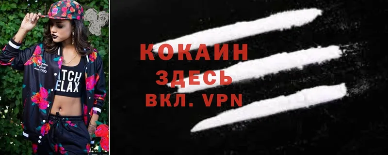 Cocaine Эквадор  Мариинск 