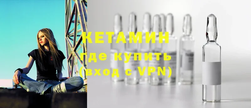 сколько стоит  Мариинск  КЕТАМИН VHQ 