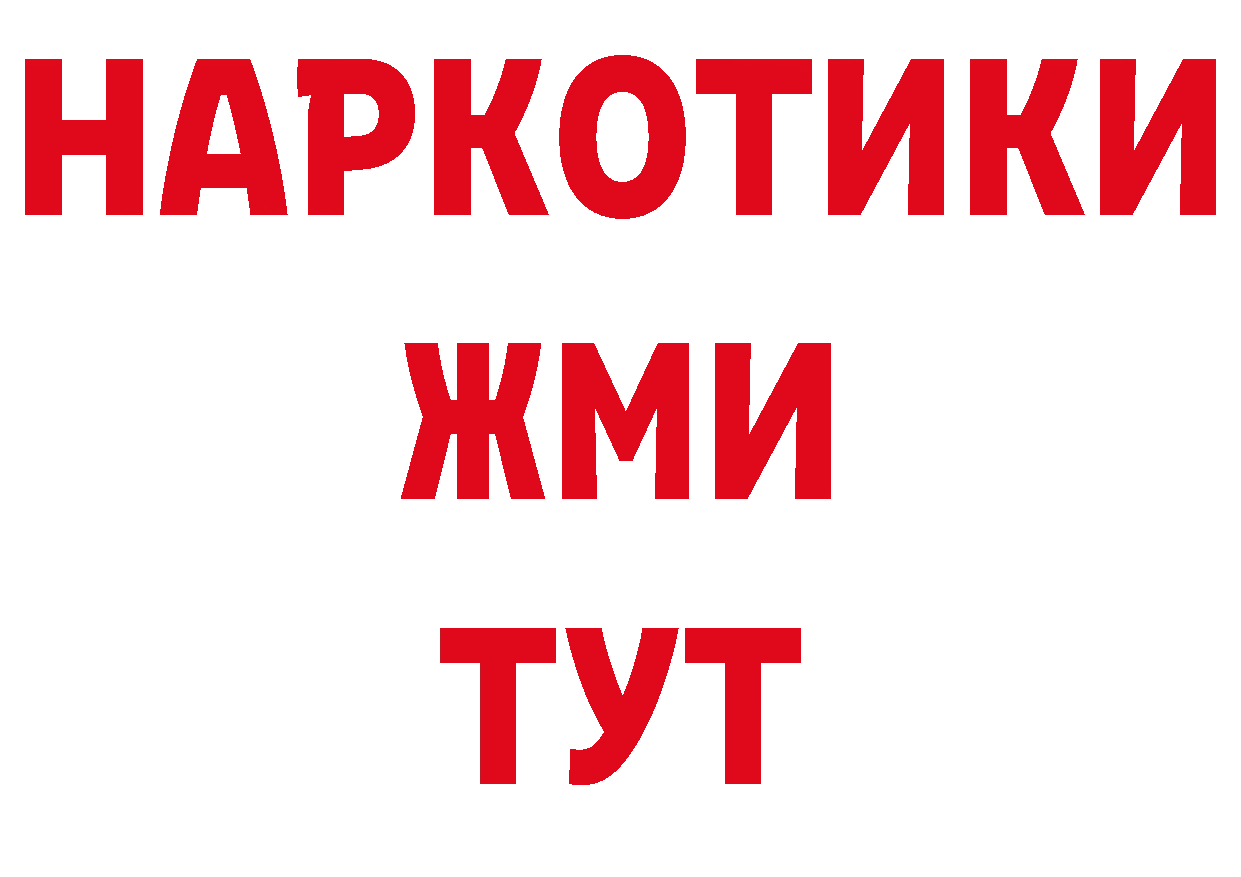 Бутират вода ссылки площадка ОМГ ОМГ Мариинск