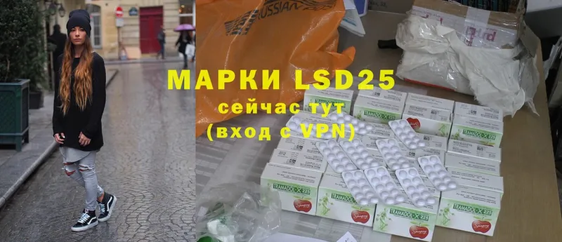 LSD-25 экстази кислота  наркота  Мариинск 