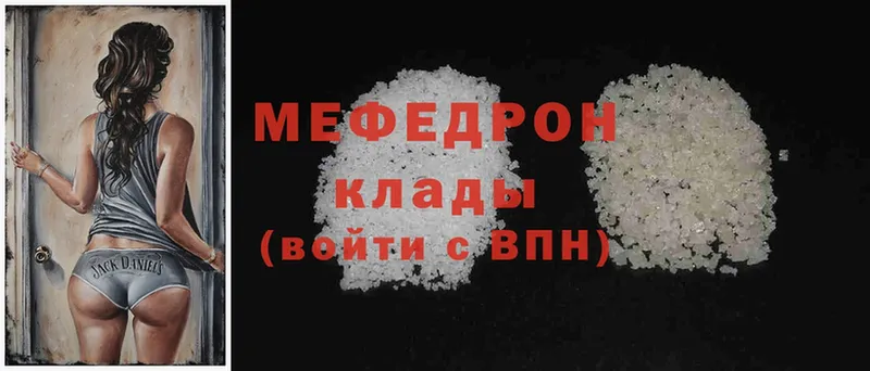 Мефедрон mephedrone  Мариинск 