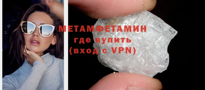 Первитин Methamphetamine  блэк спрут зеркало  Мариинск 